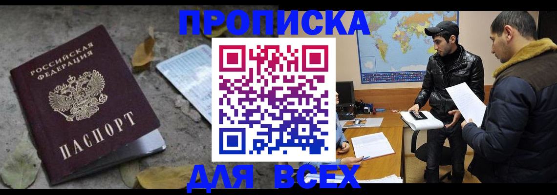 временная регистрация 2025 в Бавлах