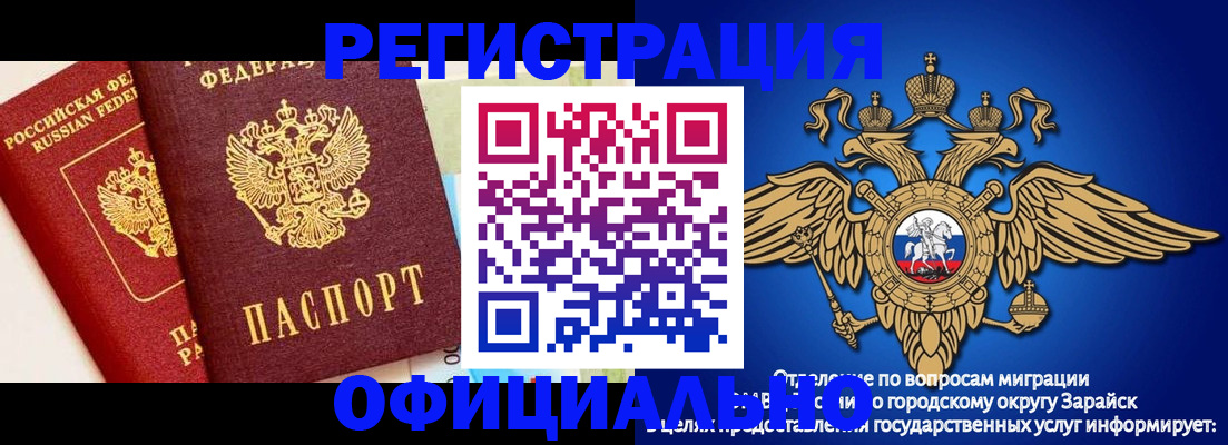 прописка гарантия в Бавлах