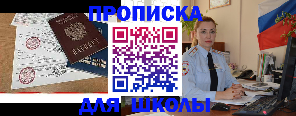 прописка регистрация в Бавлах