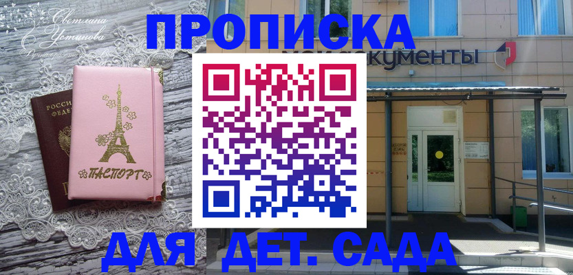 прописка регистрация в Бавлах
