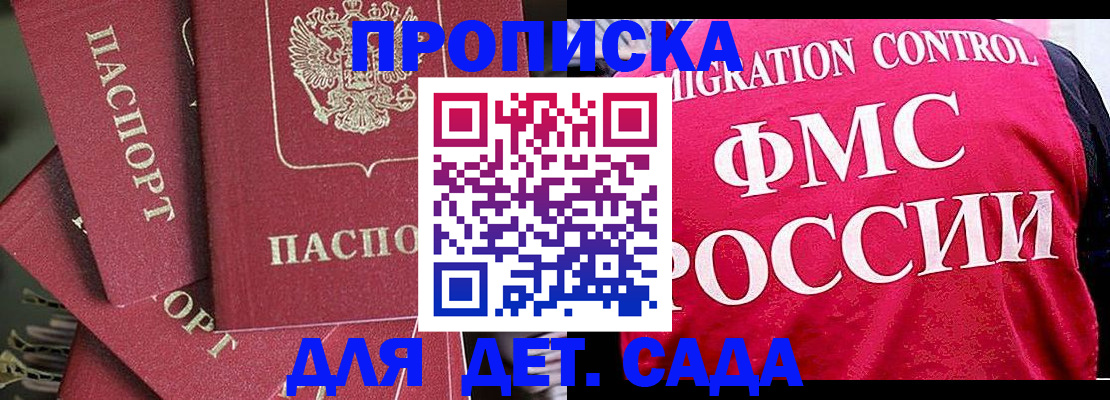 прописка поиск в Бавлах