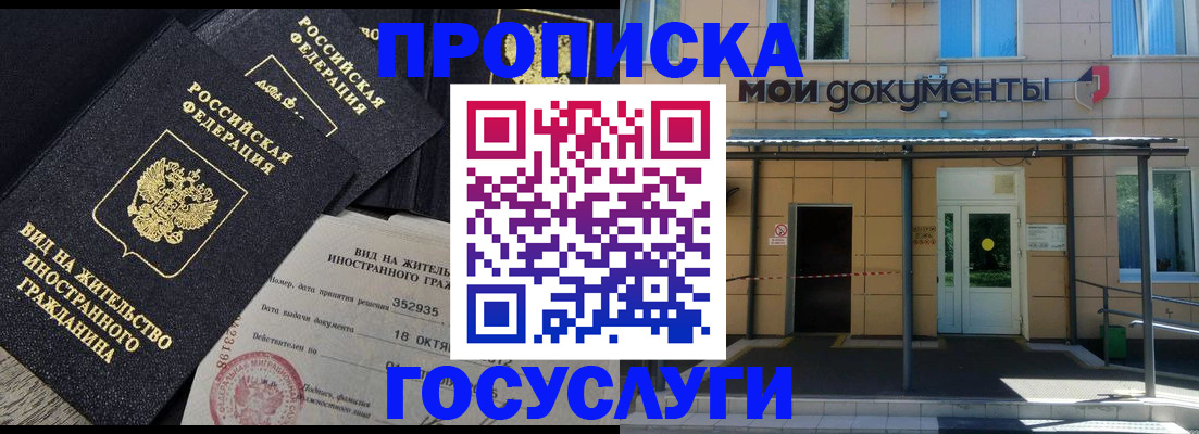 прописка иностранных граждан в Бавлах
