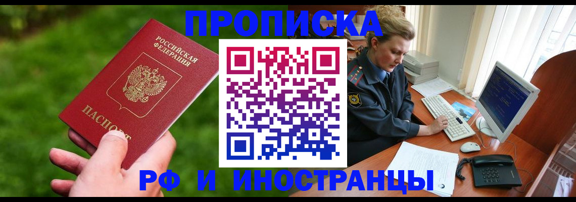 временная регистрация в квартире в Бавлах